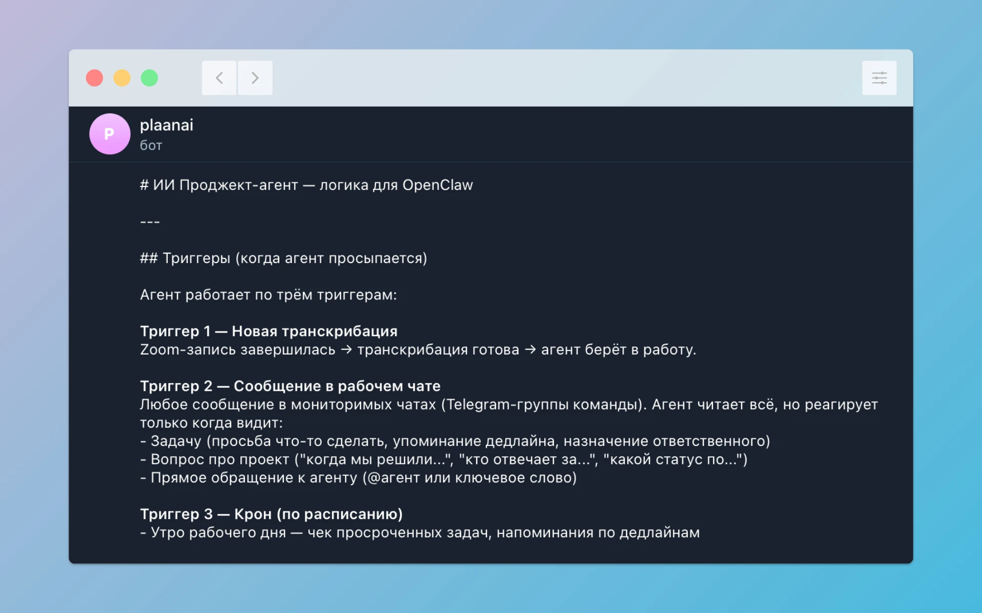 Комплексное внедрение AI