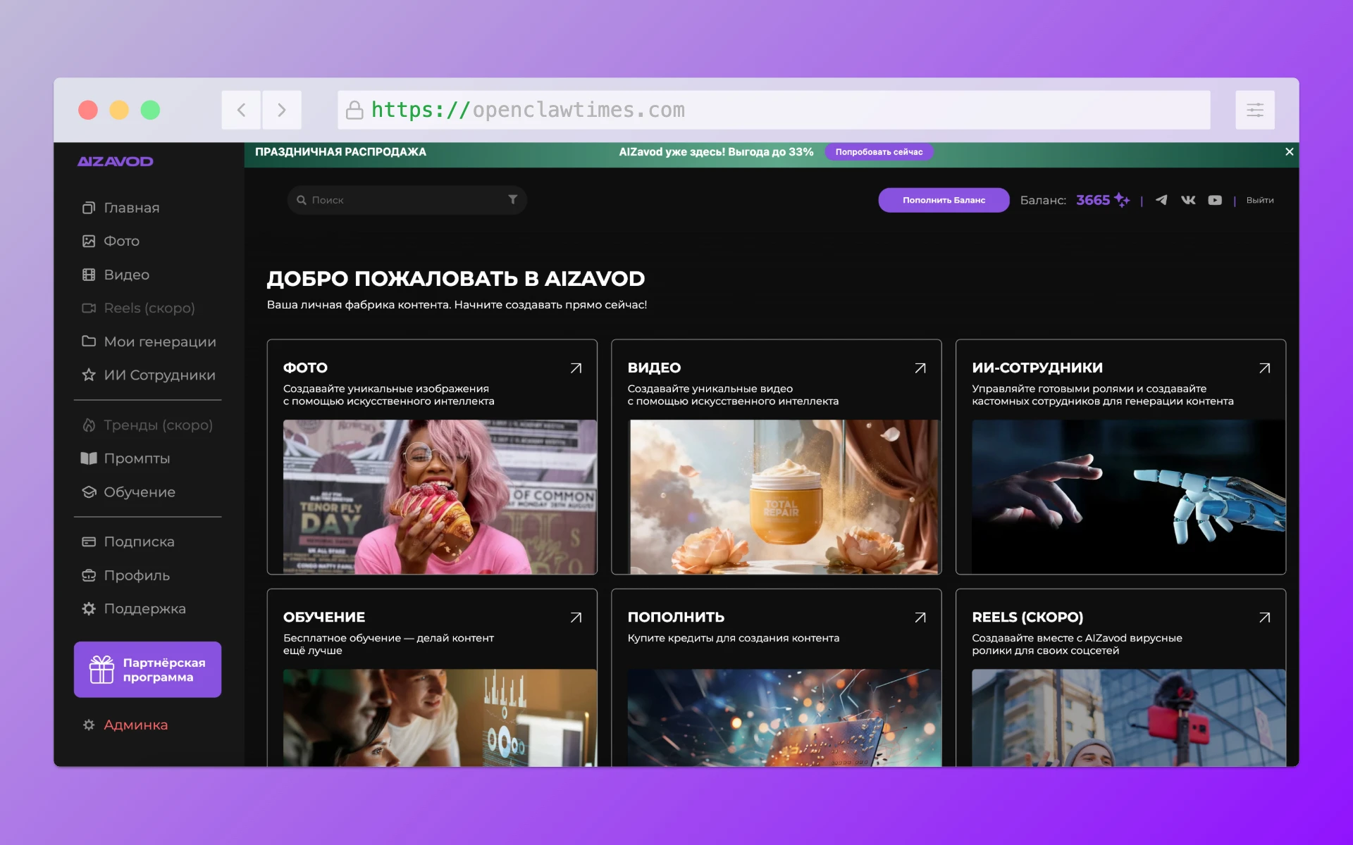 aizavod.io — фабрика контента