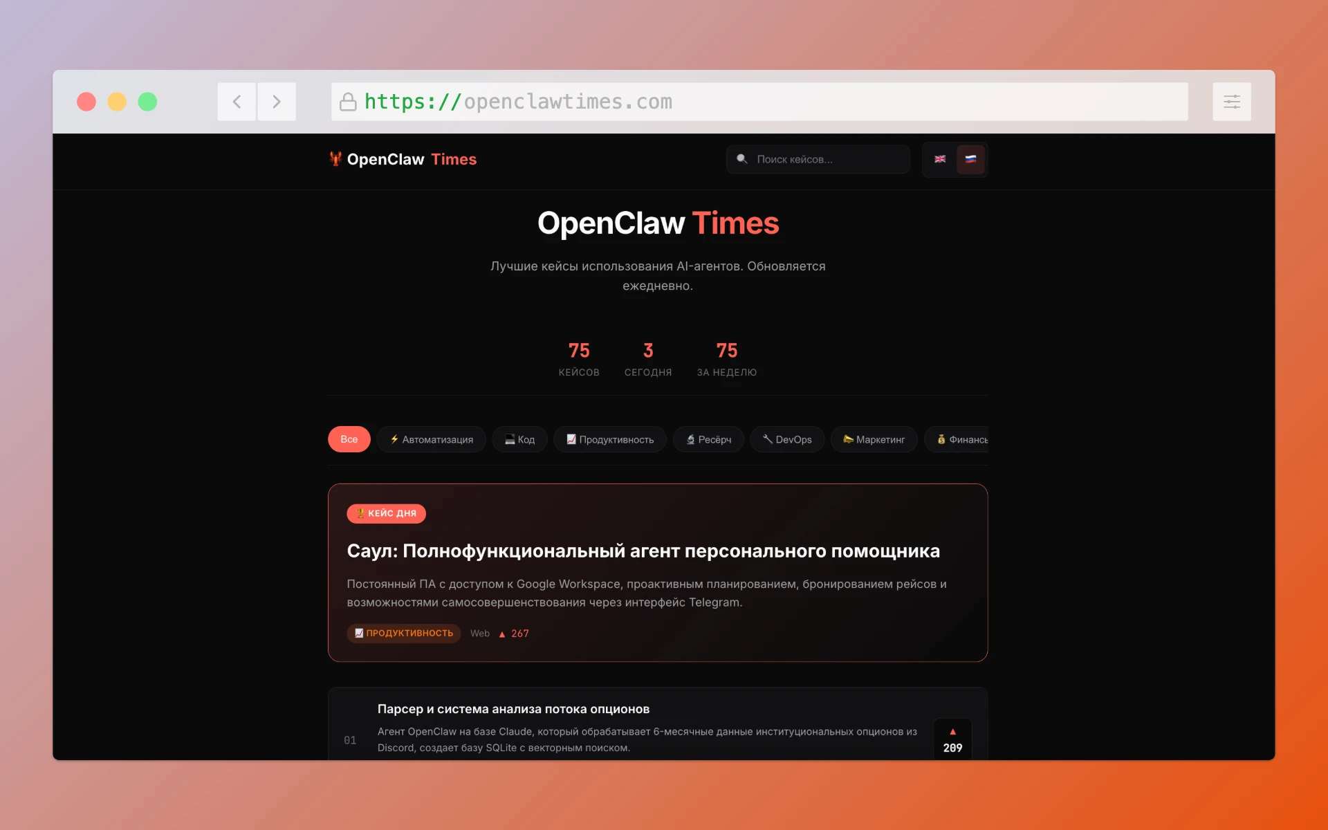 OpenClaw Times — автонаполняемое СМИ